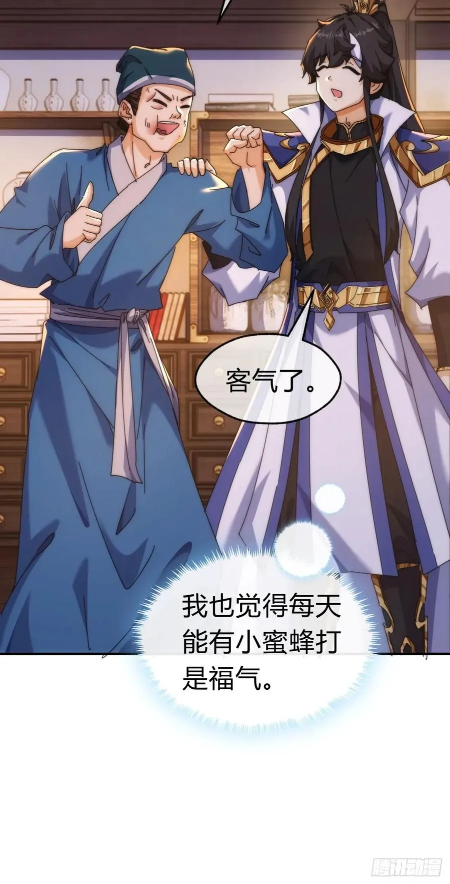 67话 锦鲤一族23