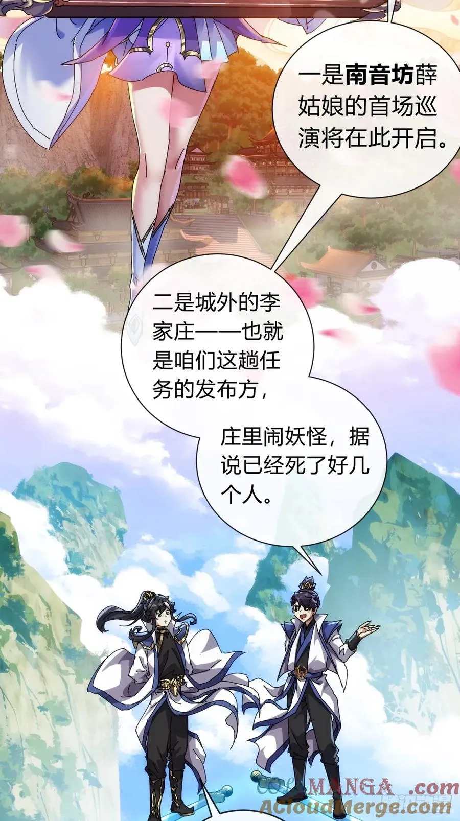74话 同道中人15