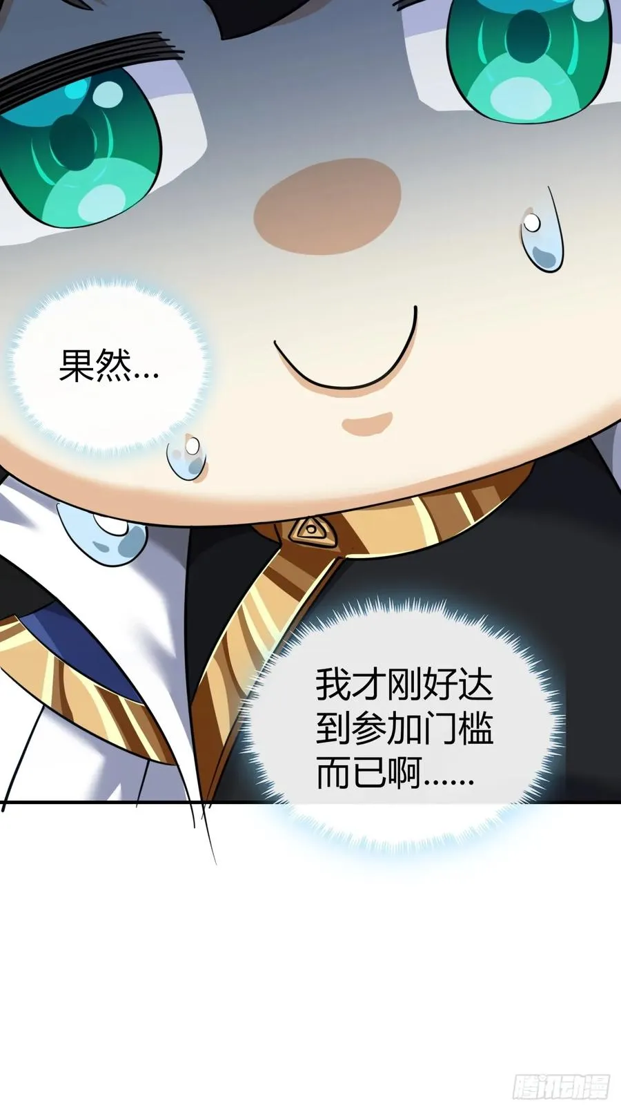 03话 从前有座银剑山134
