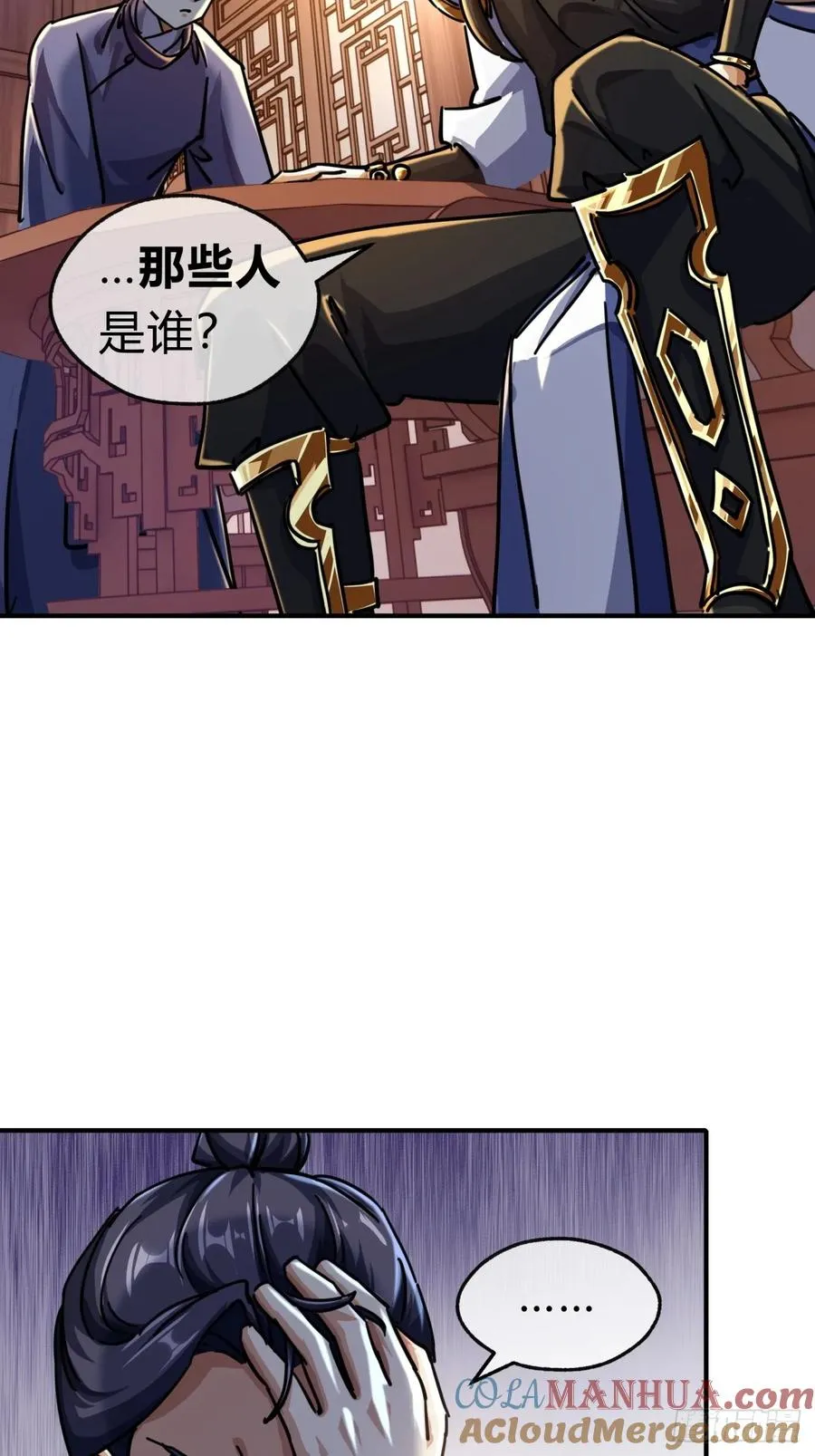 29话 司徒燕39