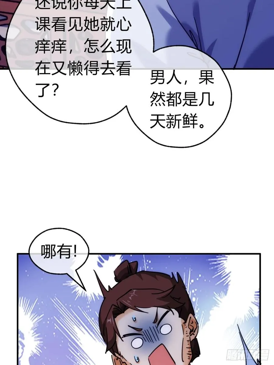 36话 出事了8