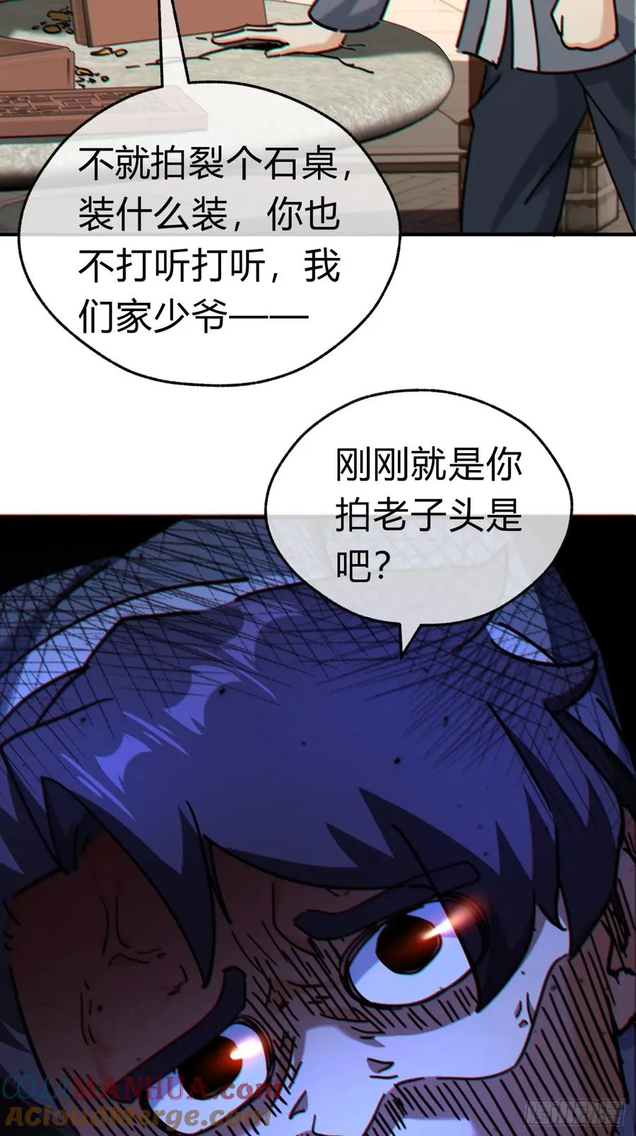 27话 黑虎帮少主12