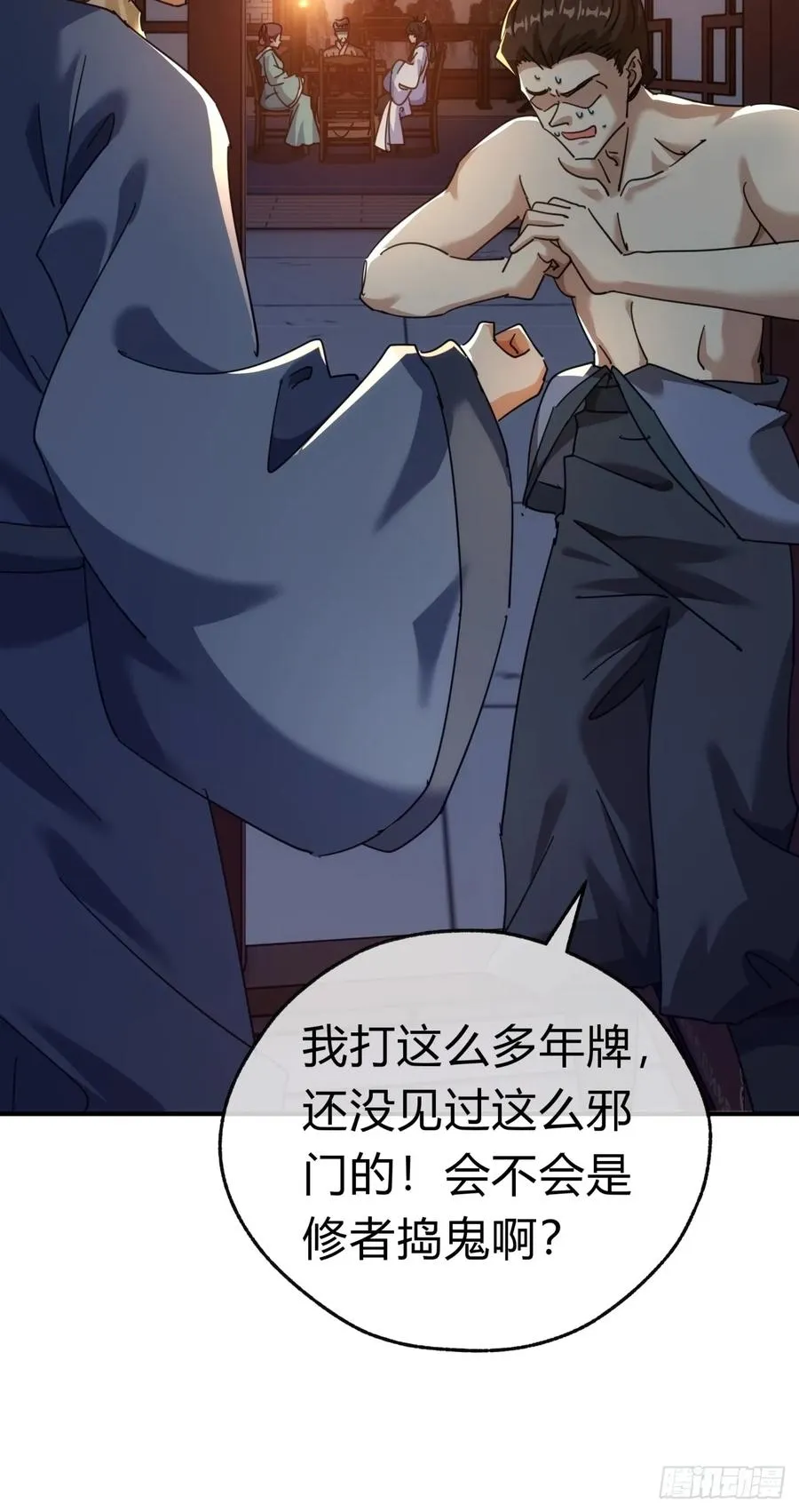62话 赌神26