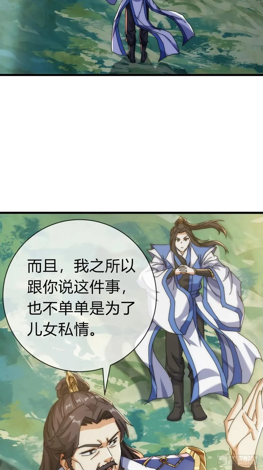 73话 双剑合璧14