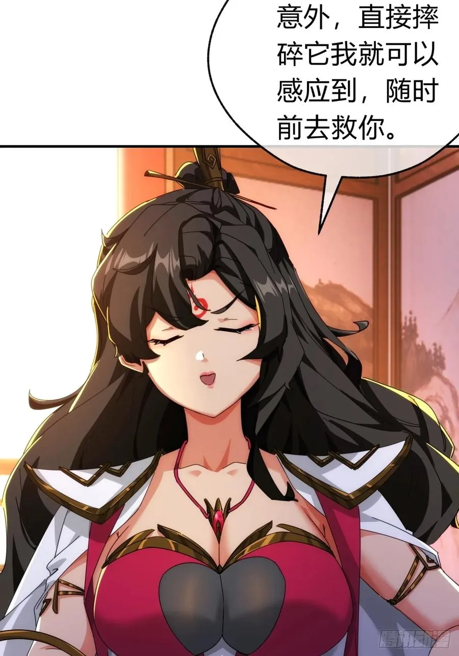 54话 半夜找茬10
