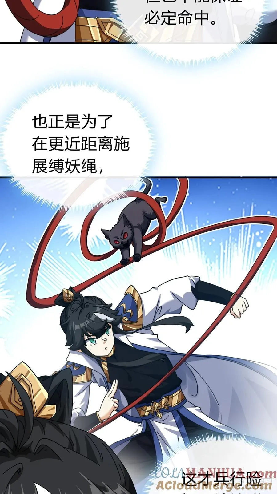 06话 猫妖的诱惑51