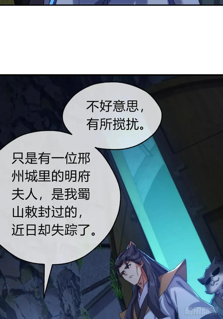 54话 半夜找茬56