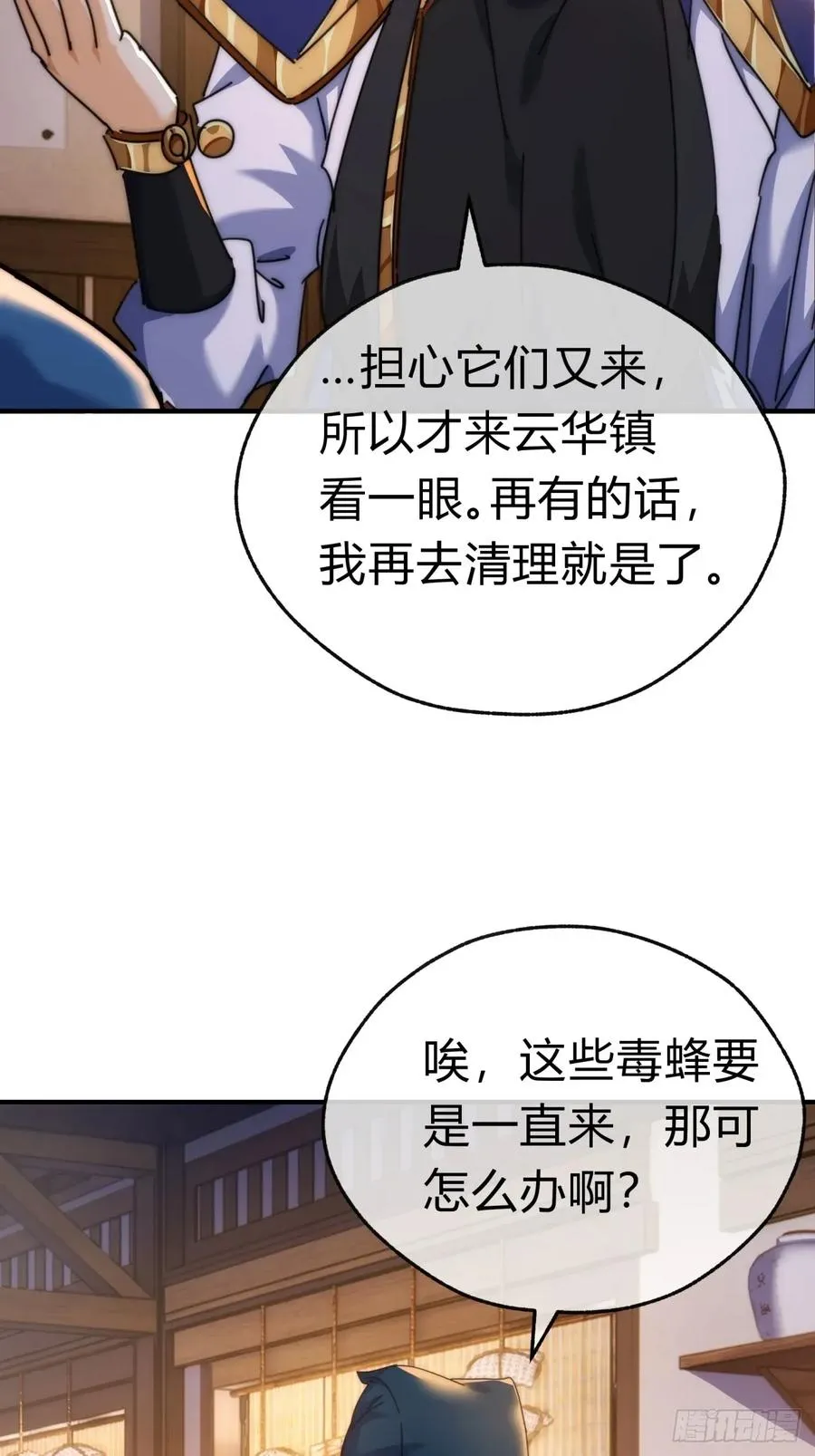 67话 锦鲤一族20