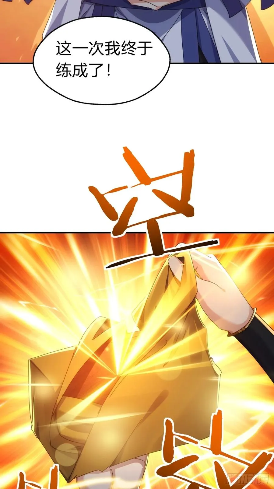 71话 七三分账50