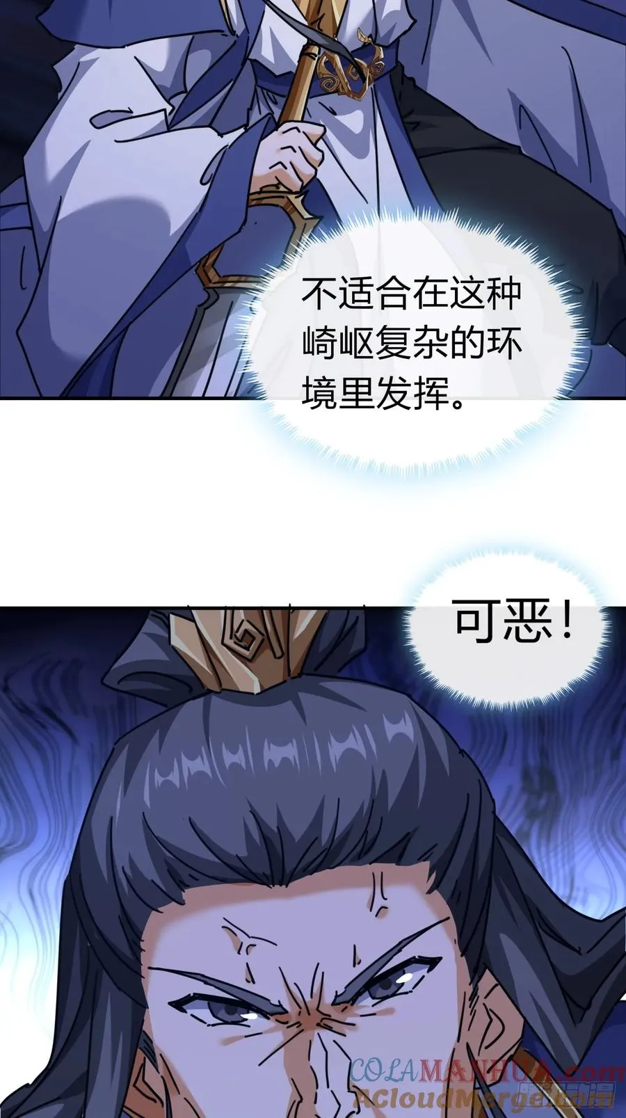 18话 满级闪避48