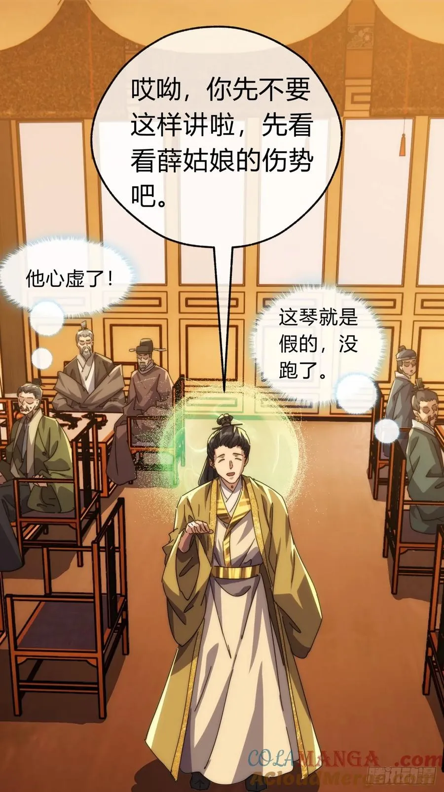 81话 更兴奋了18