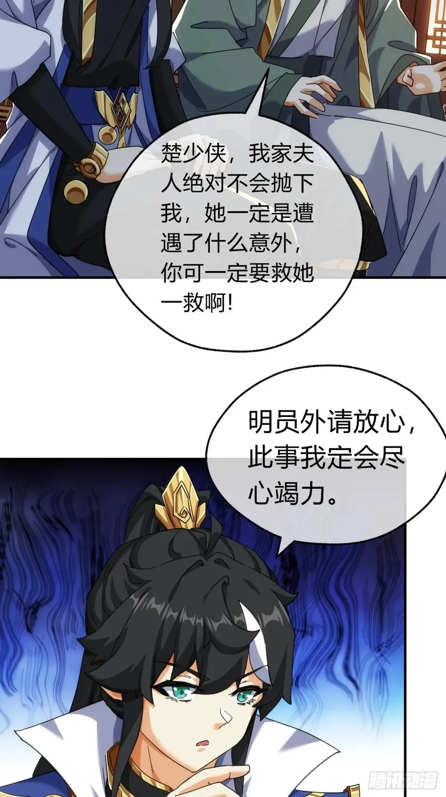54话 半夜找茬31