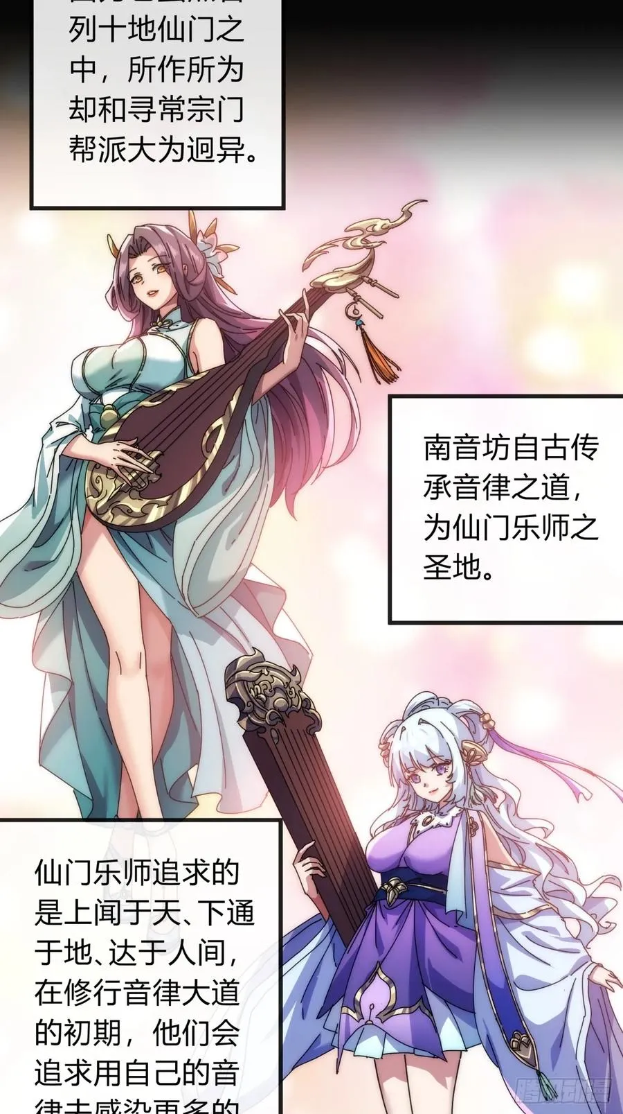 74话 同道中人17