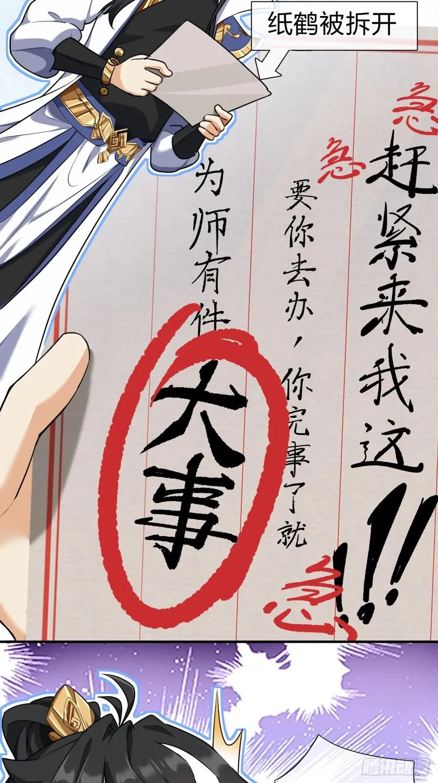 02话 开局一座塔83