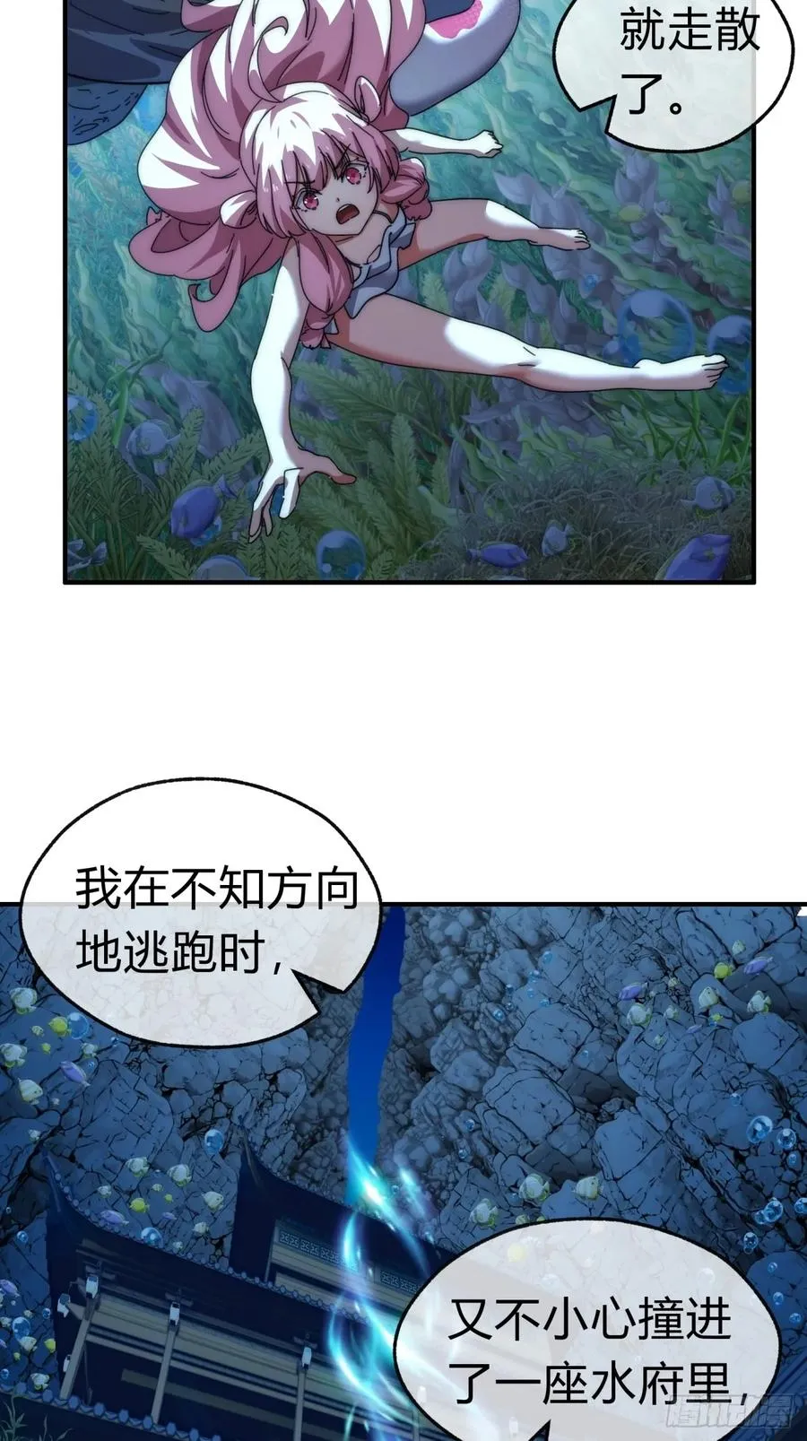76话 找我妹妹29