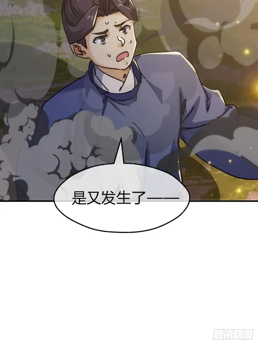 38话 谁是真的58