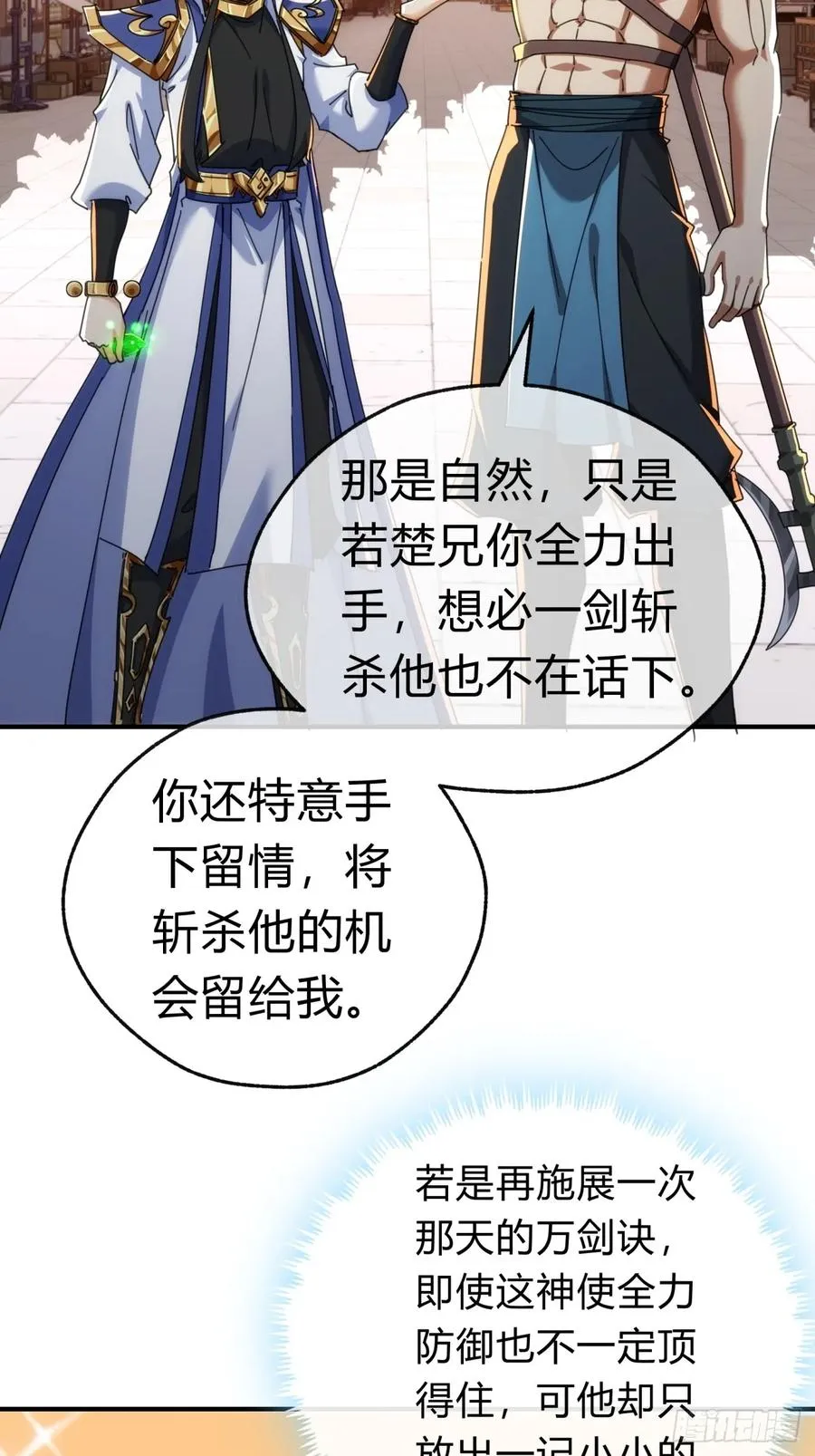 64话 看我大戟吧41