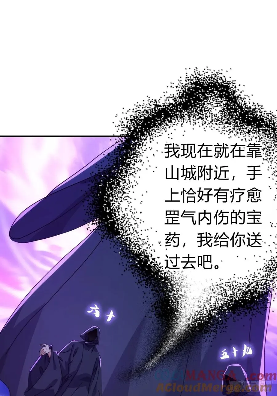71话 七三分账27