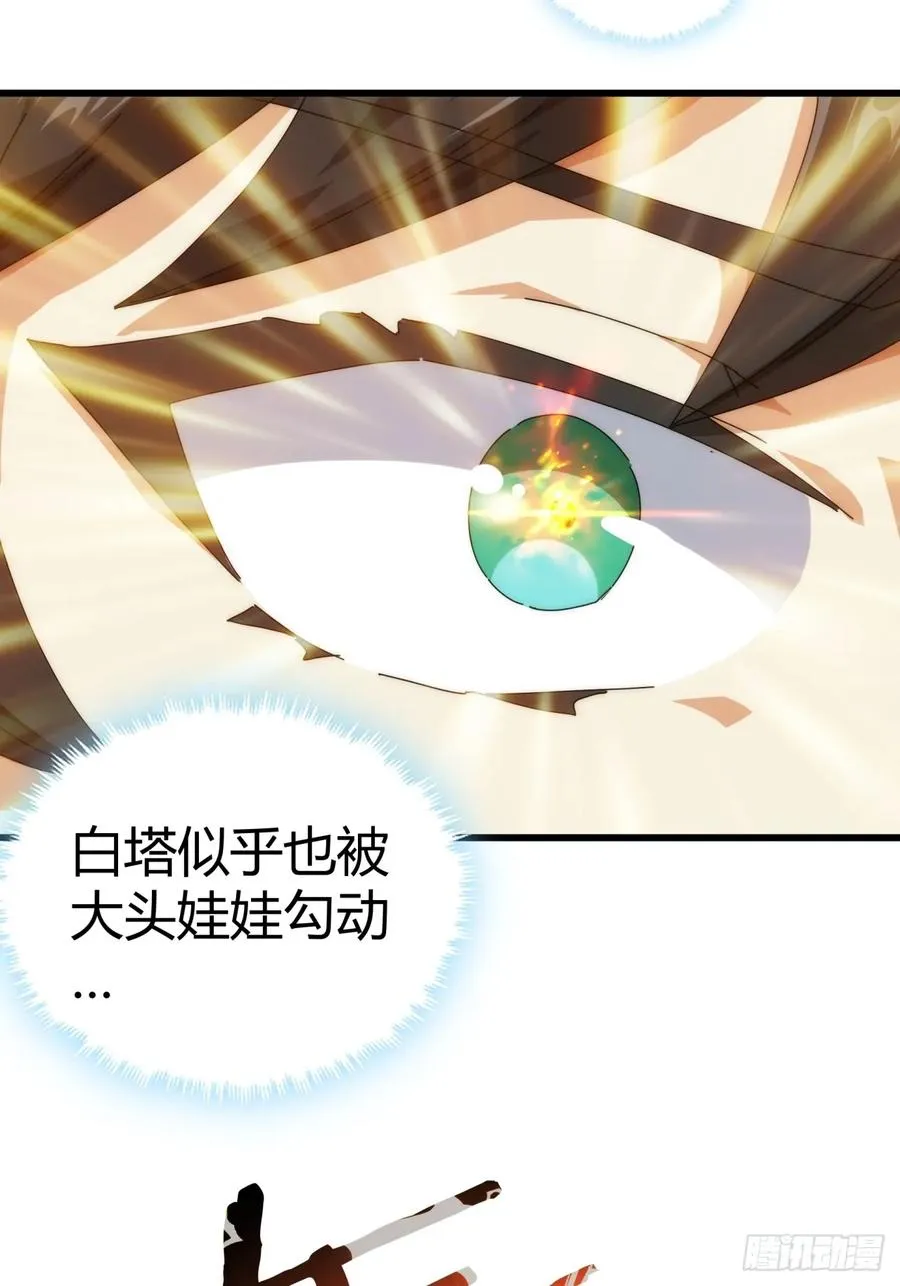 80话 不按套路68