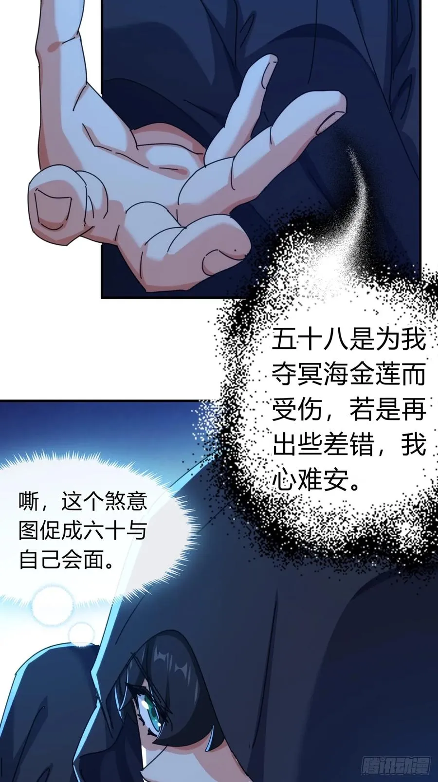 71话 七三分账34