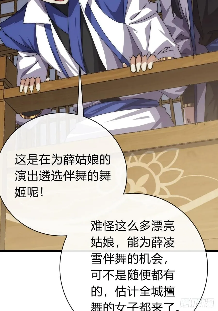 74话 同道中人82