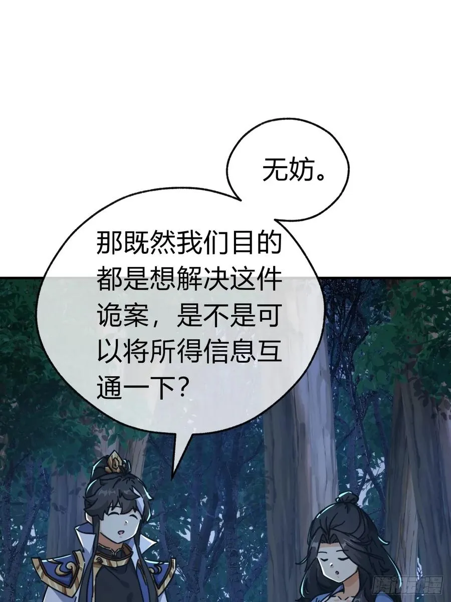 31话 规模宏大的宋教习29
