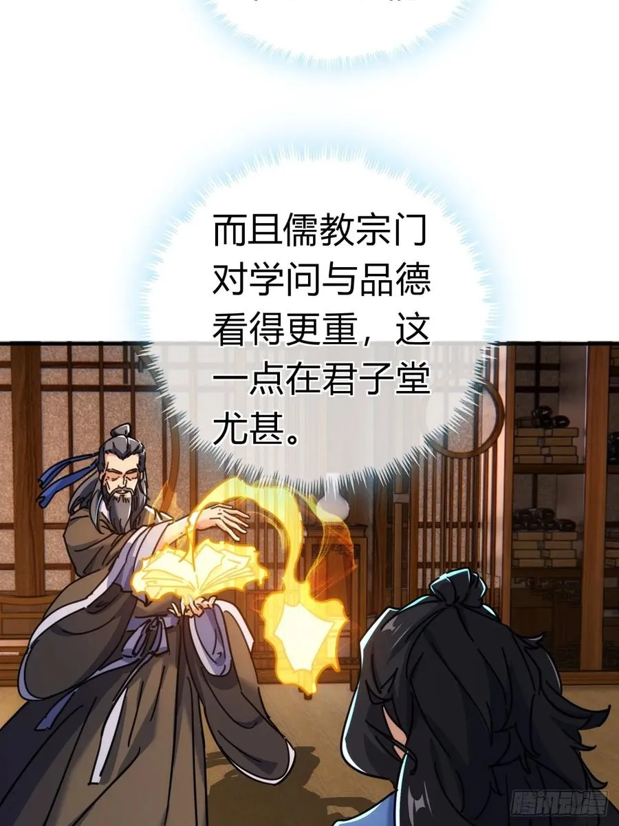 37话 画皮鬼30