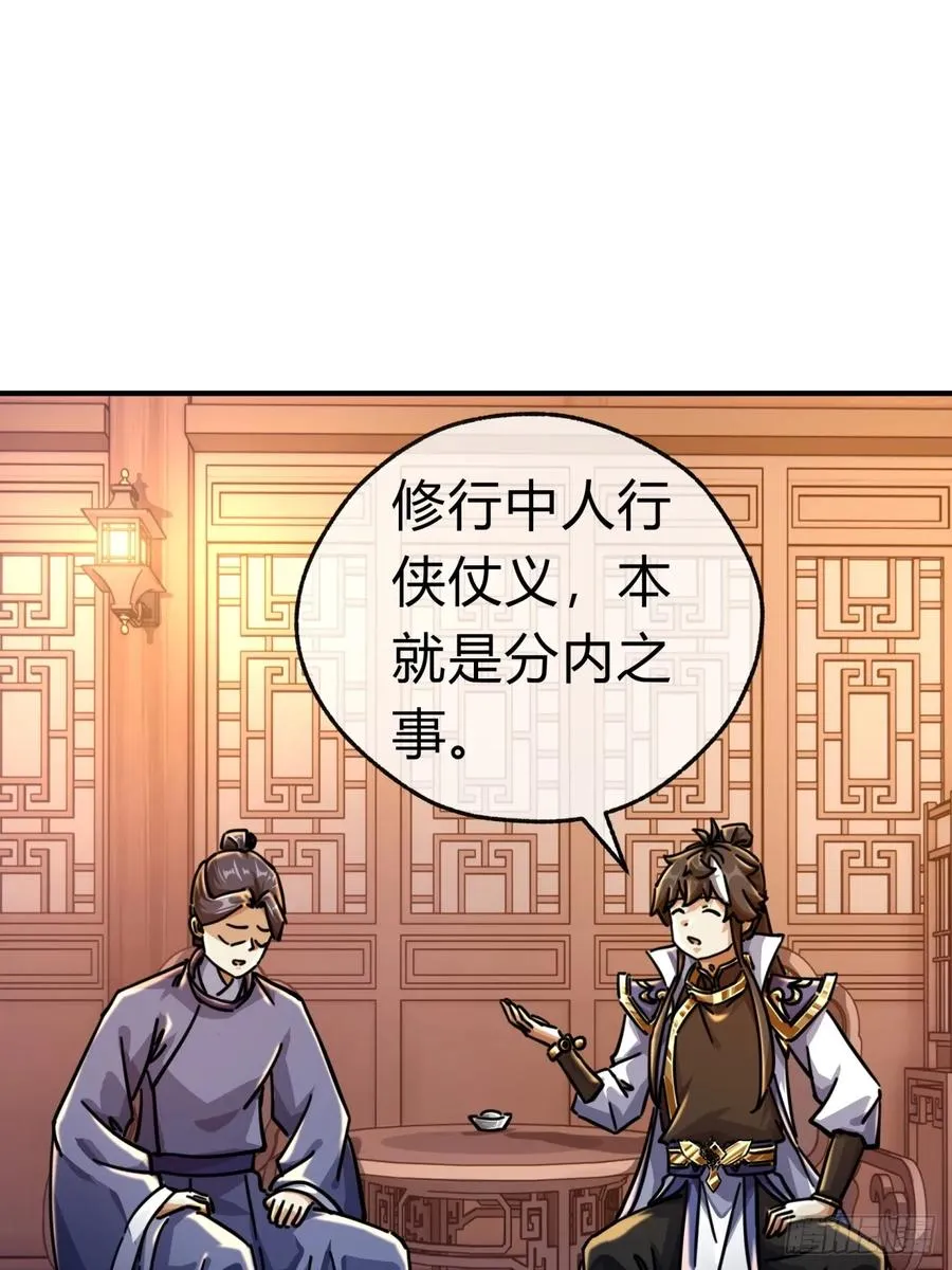29话 司徒燕22