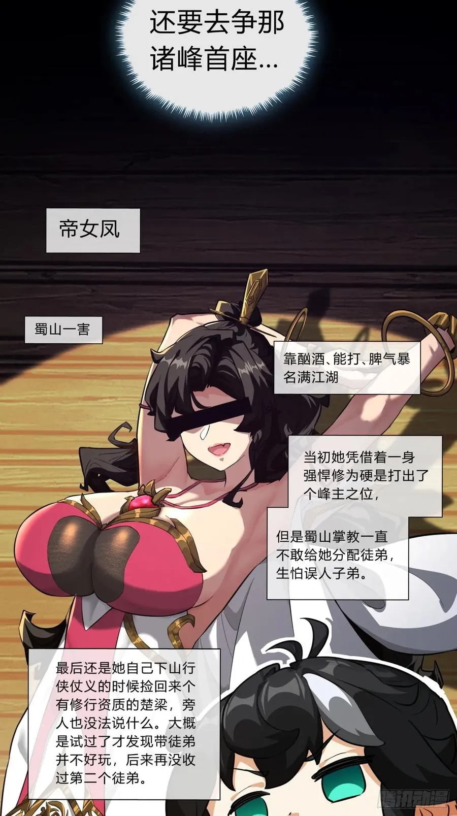 04话 换剑阁13