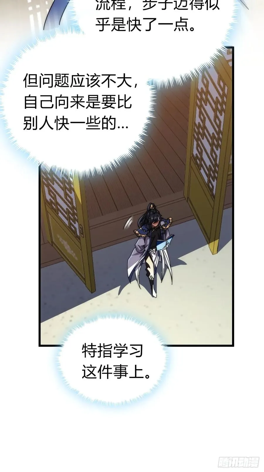 68话 师尊闹海17