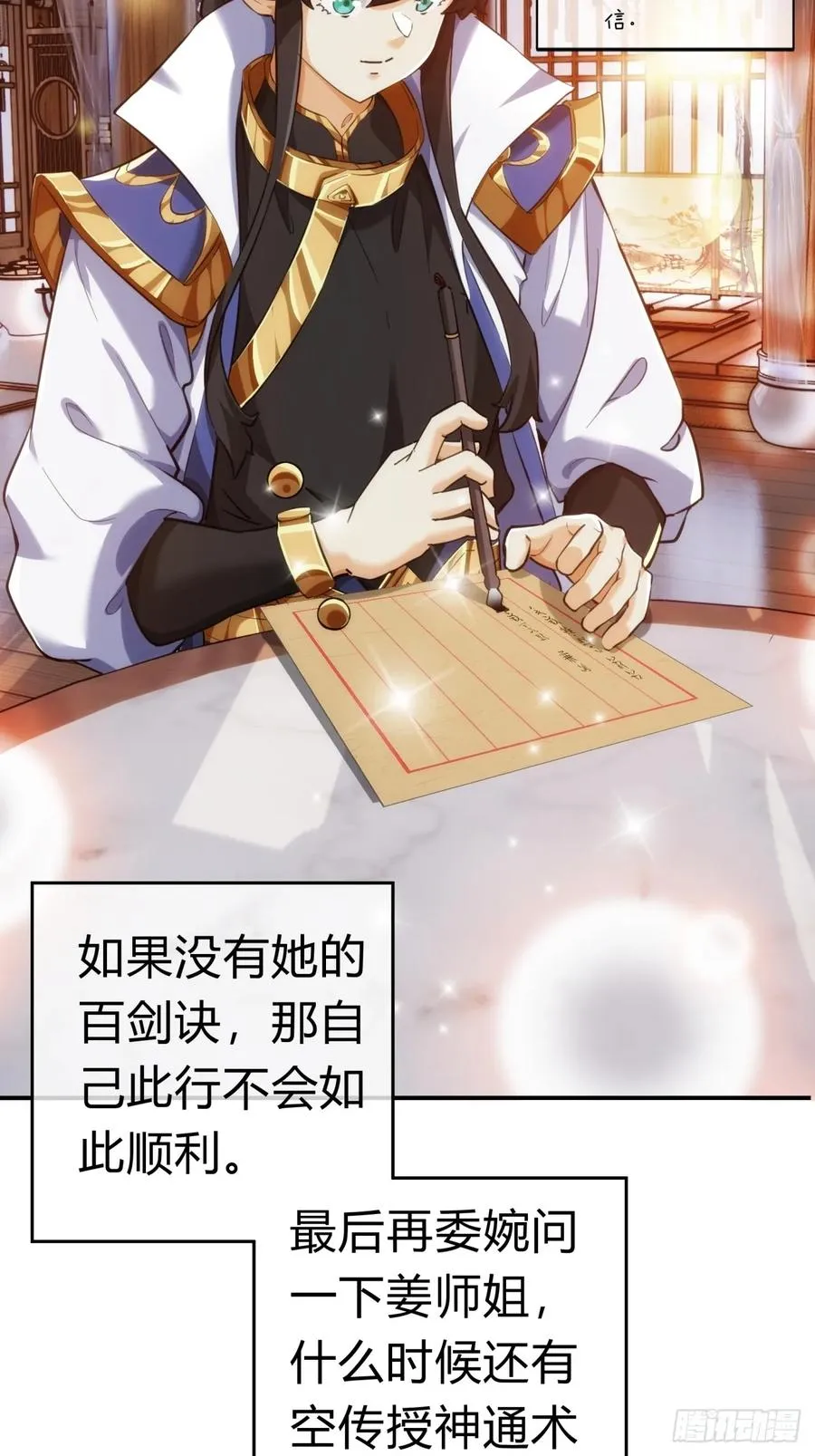 65话 斩草除根23