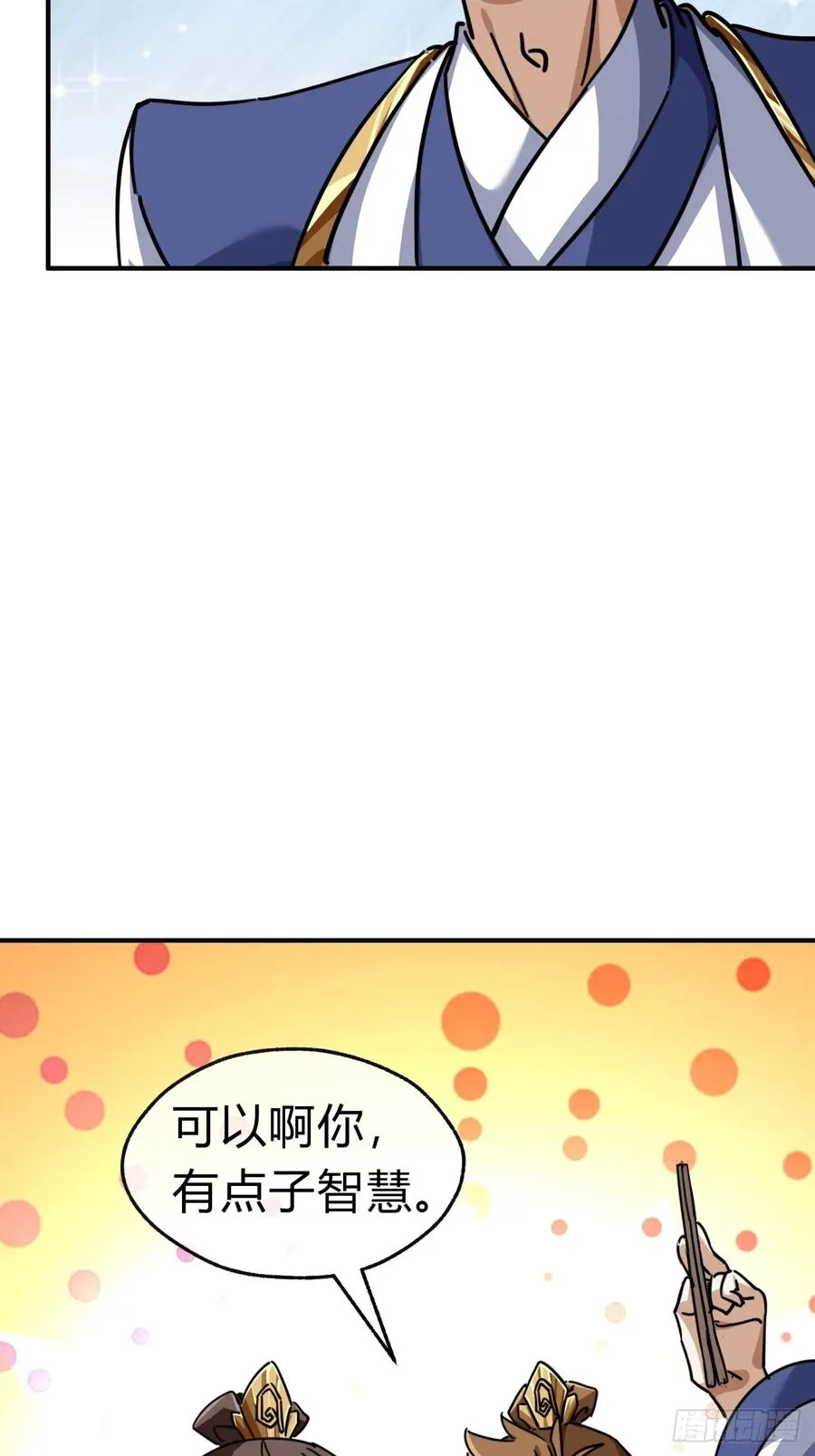 47话 小师妹来信28