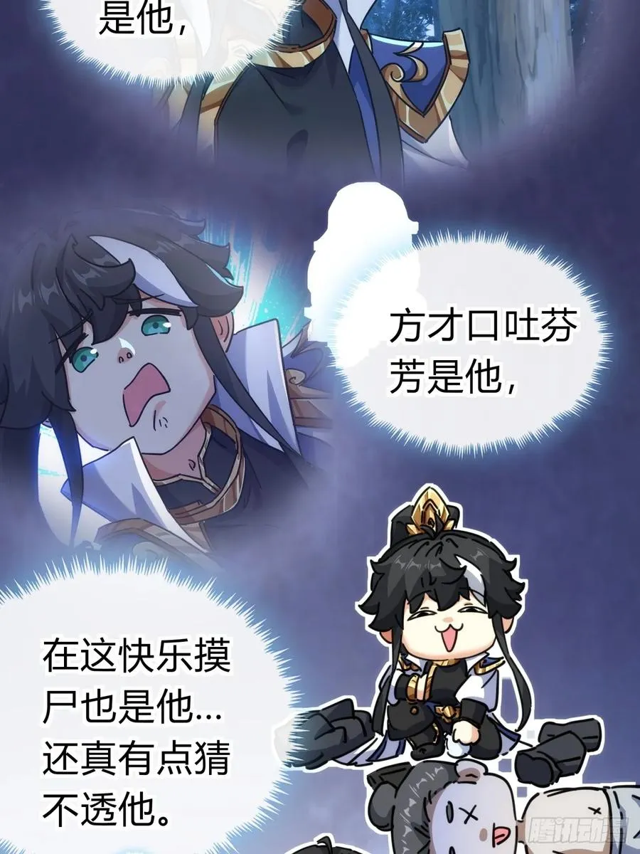 45话 碰瓷10