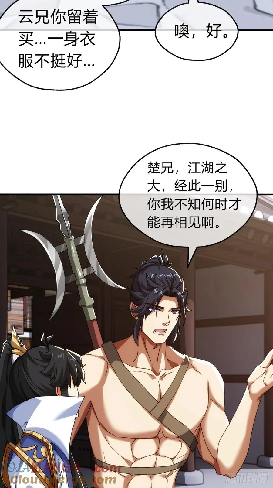 64话 看我大戟吧48