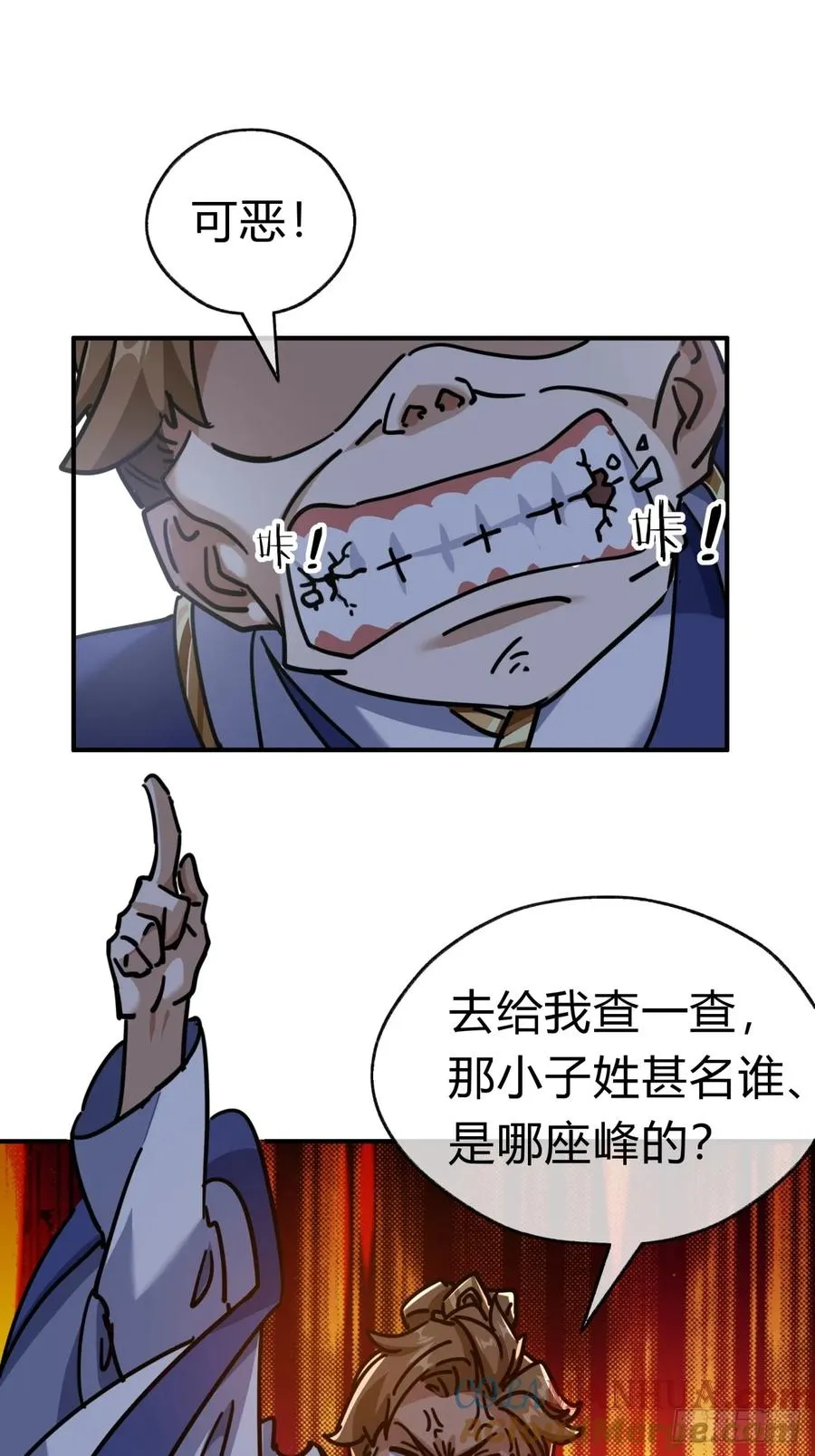 22话 巧遇徐师妹51