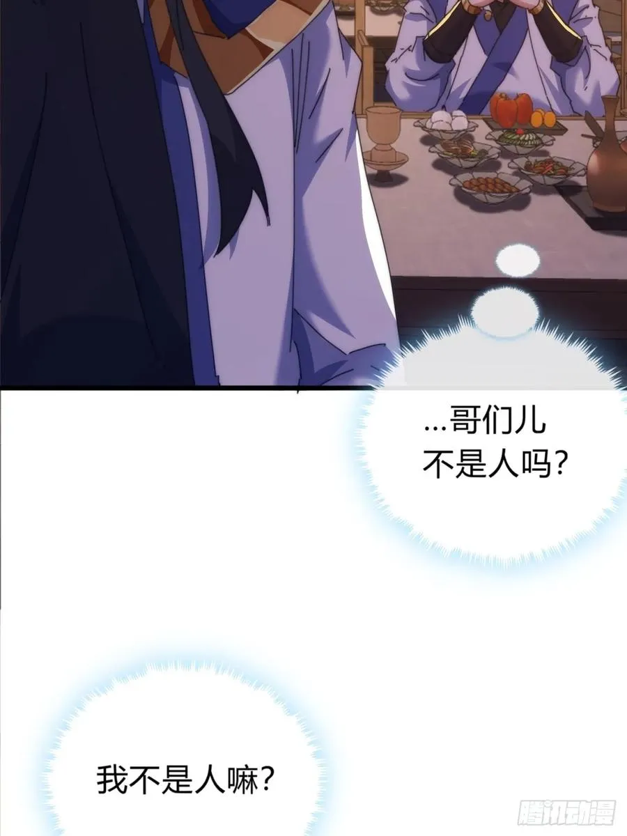 80话 不按套路32