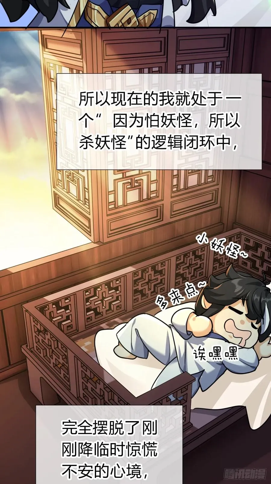 03话 从前有座银剑山105