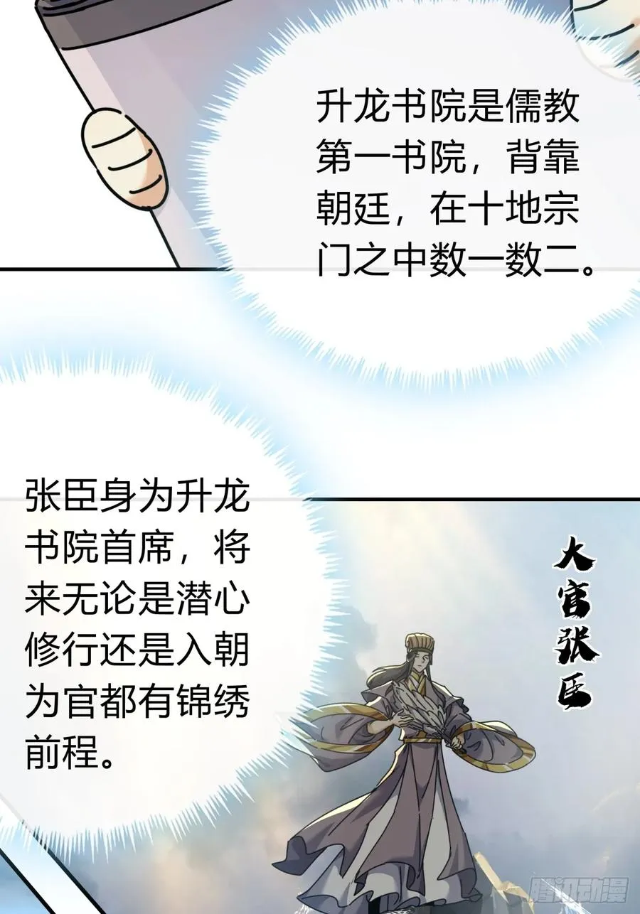 10话 七星邸报94