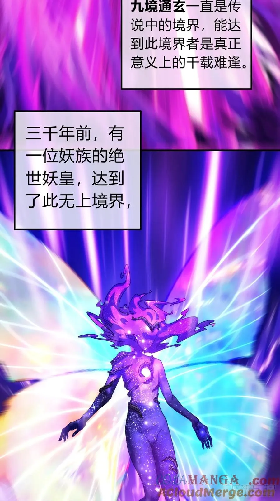 57话 天王盖地虎3