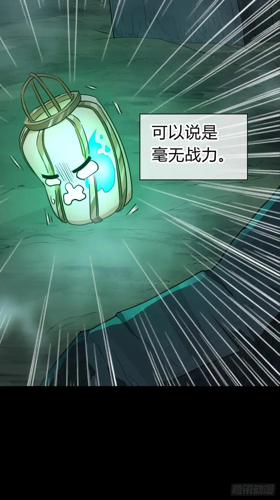 03话 从前有座银剑山94