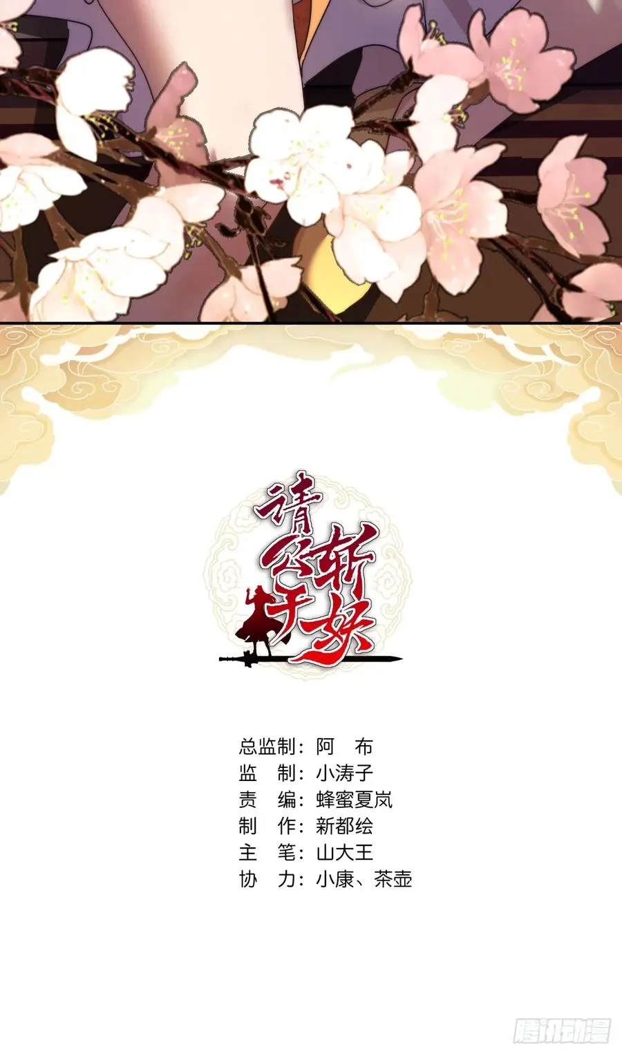 15话 奇怪的味道1