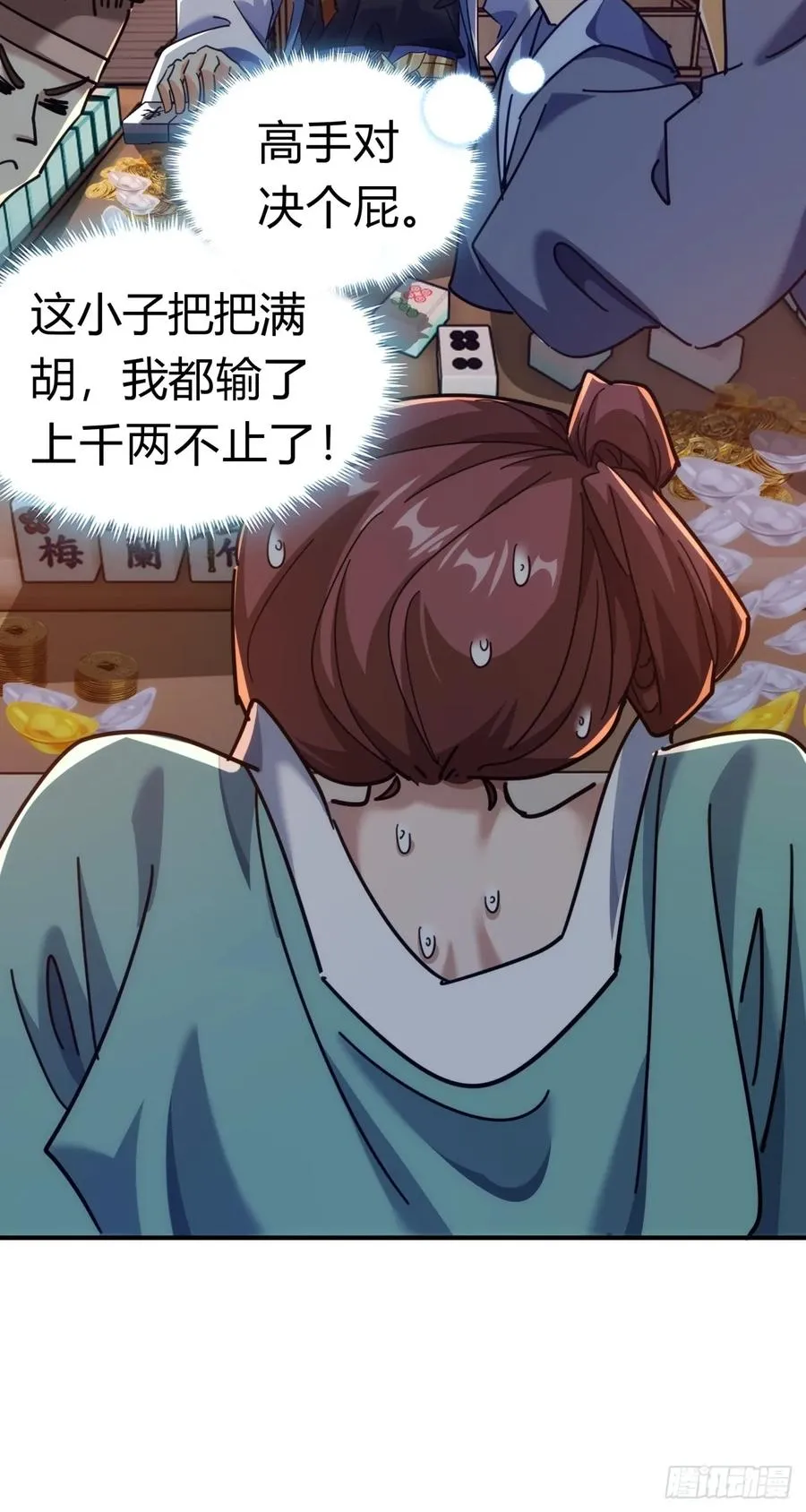 62话 赌神35