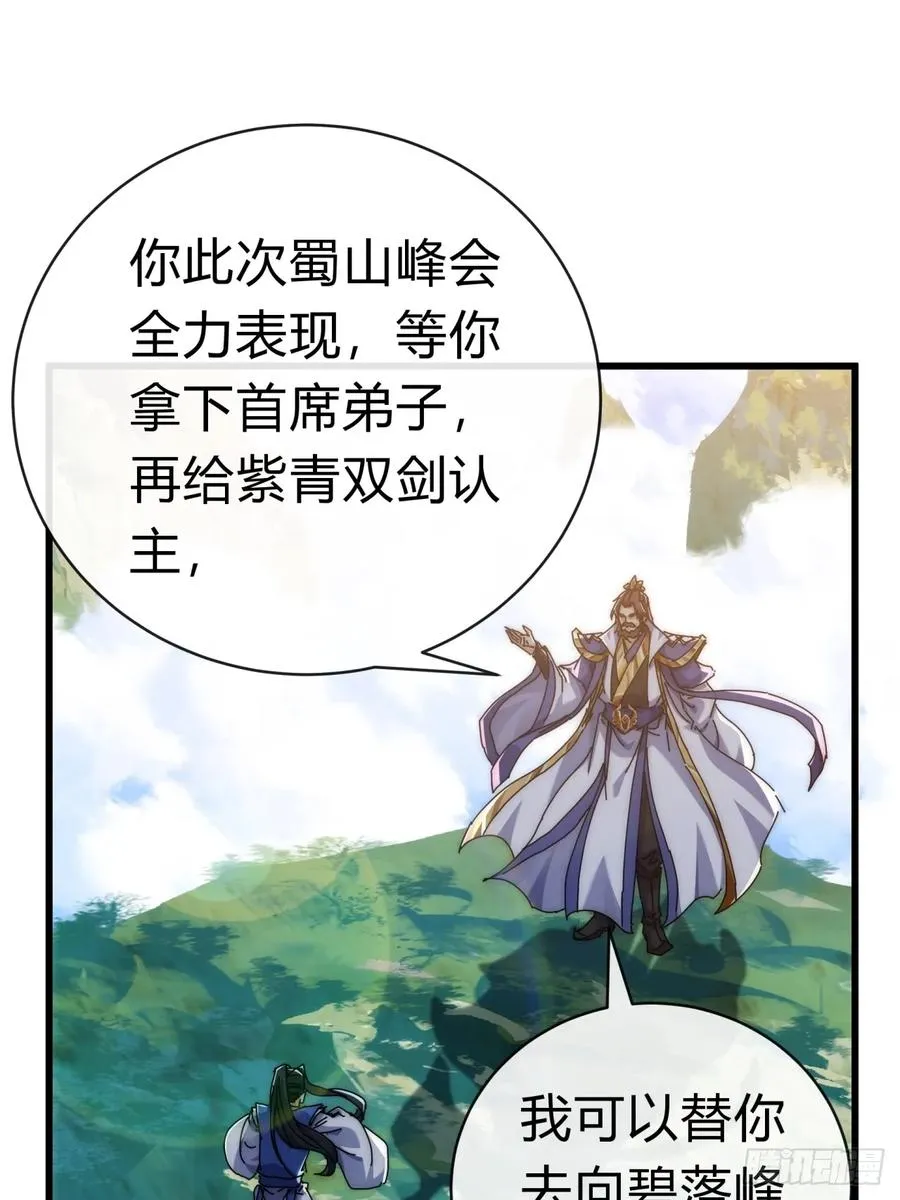 73话 双剑合璧2