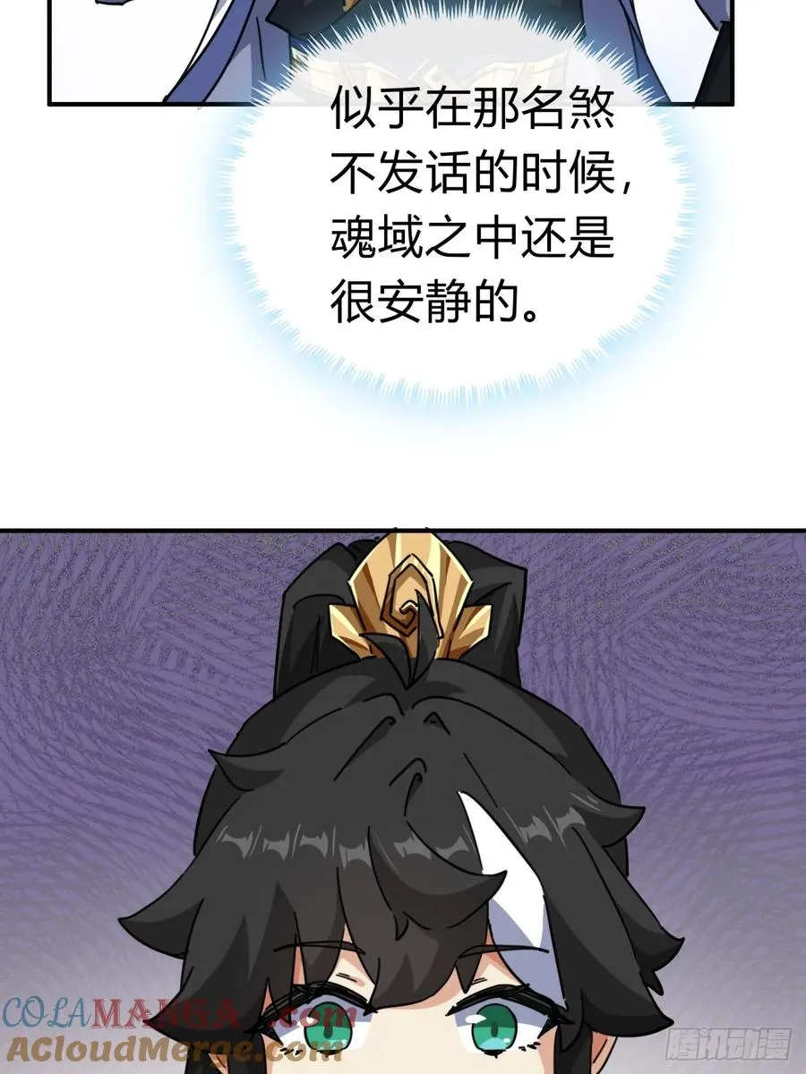 47话 小师妹来信39