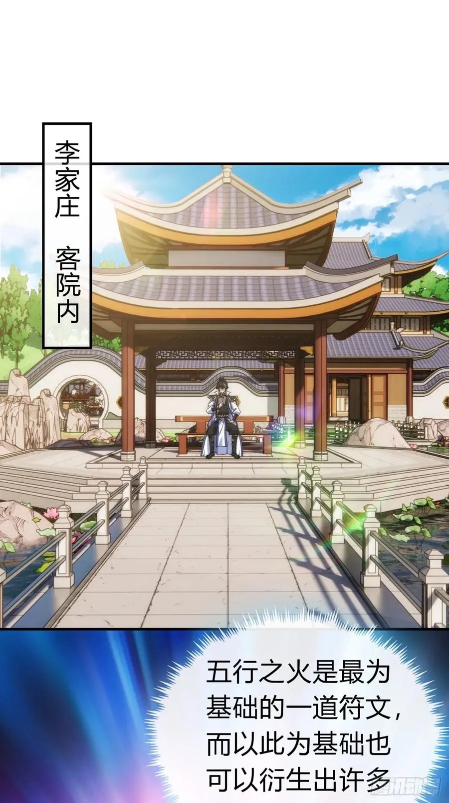 77话 锦鲤附体2