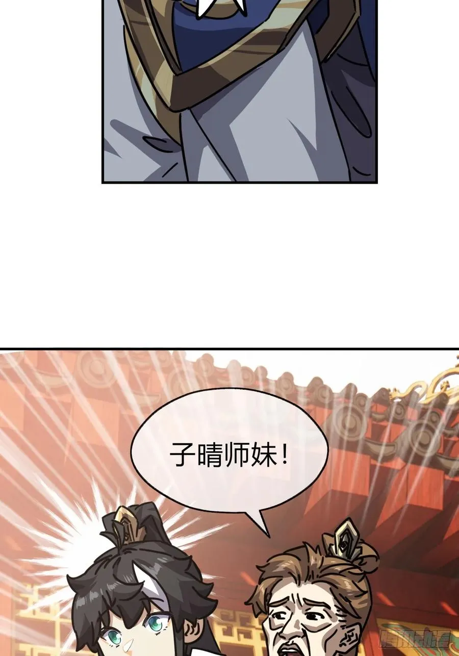 22话 巧遇徐师妹22