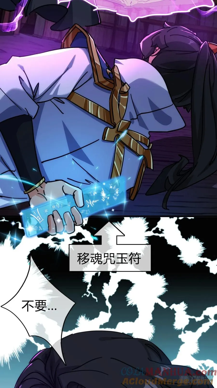 44话 是我害了你9