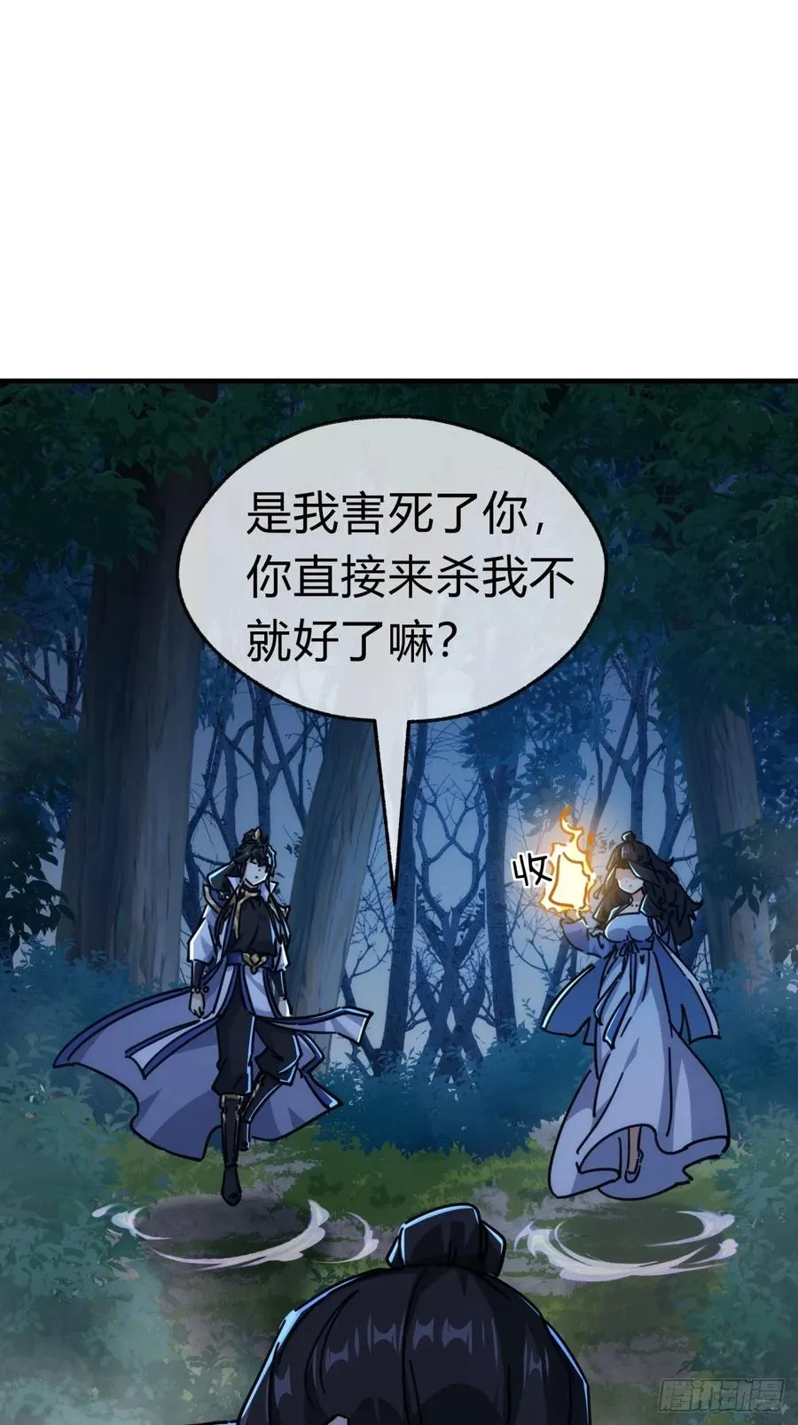 37话 画皮鬼37