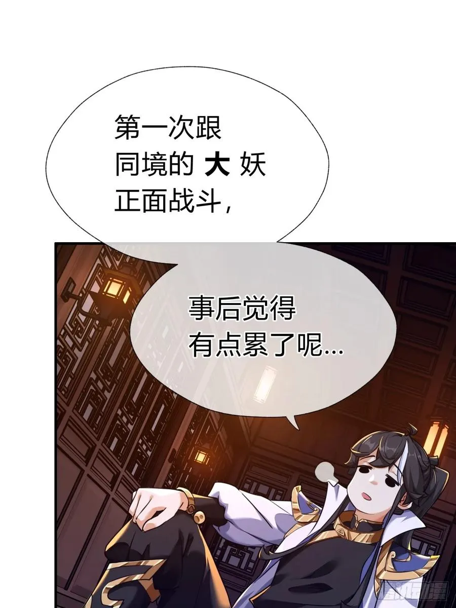 02话 开局一座塔43