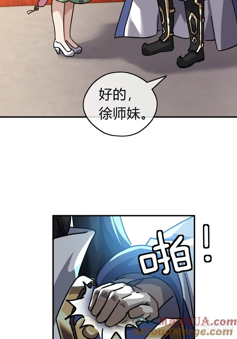 22话 巧遇徐师妹21